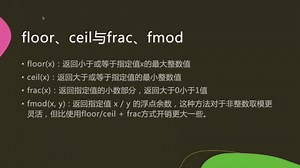 《数学可视化》——基础知识（2）——Shader内部常用函数(1)
