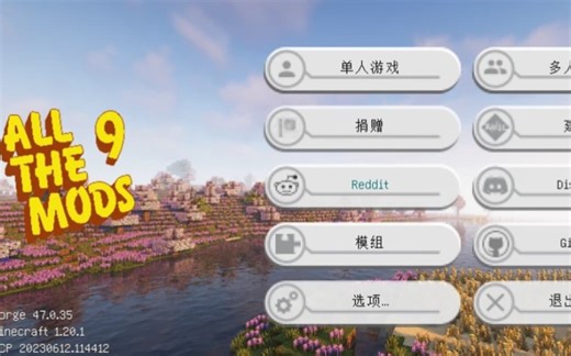 2分钟教你下载ATM9整合包，以及模组全汉化资源分享