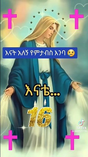 Kidane mehret mezmur#orthodox mezmur#tewhado mezmur#amharic mezmure #ethiopian mezmur