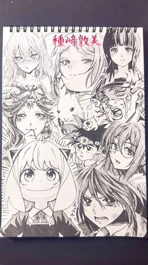 Yume on Instagram: "Drawing characters!!🔥(CV: 種﨑敦美) #種崎敦美 #声優 #spyxfamily #anya #jojo #theapothecarydiaries #frieren #drawingchallenge #一発描き"