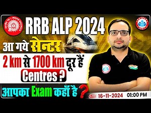 RRB ALP Exam City & Centre 2024 | Exam Centre 1700 km दूर 😲 आपका Exam कहाँ है? By Ankit Bhati Sir