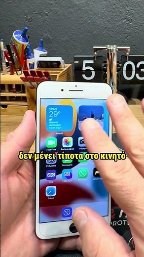 Οδηγός μεταφοράς δεδομένων από iPhone σε iPhone! 🔀 (Μέρος 1/2)