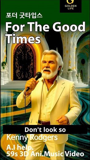 For the Good Times - Kenny Rogers (Shorts) | A Journey Through Memories