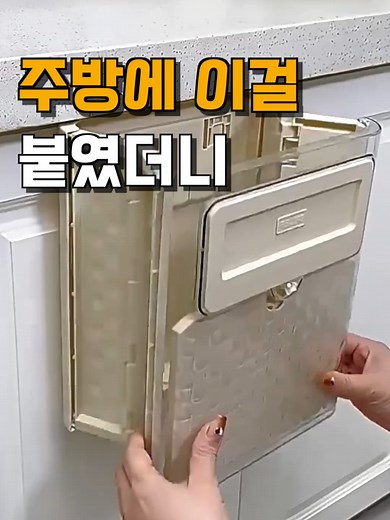 주방 편리함을 더하는 접이식 음식물 쓰레기통
