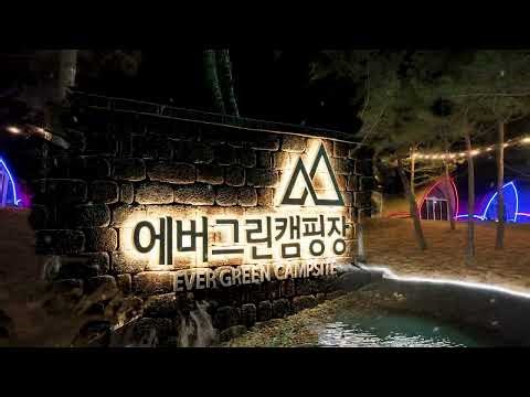 [홍보영상] 신안 에버그린캠핑장