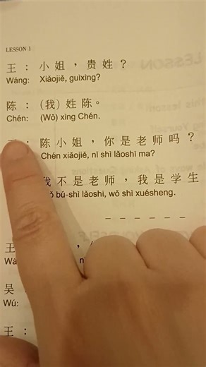 Lesson 1. Dialogue 2.