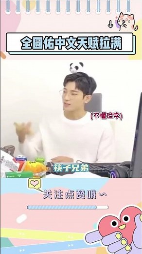 小八唯一一次全中文教学成功#seventeen #the8 #wonwoo