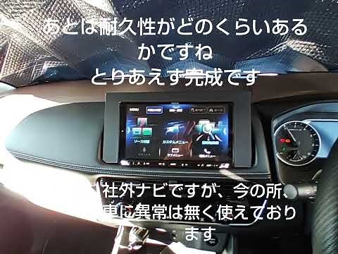 T33 新型 エクストレイル 社外ナビ取り付け完了！