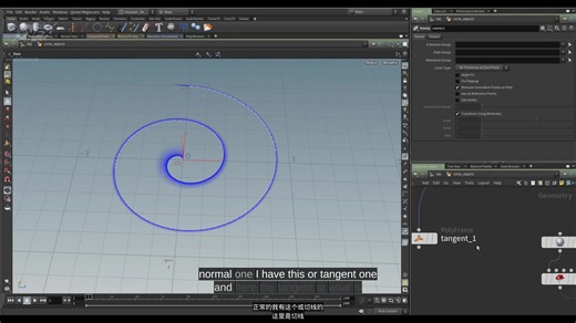 Houdini FX中的切线计算Tangent calculation in HoudiniFX