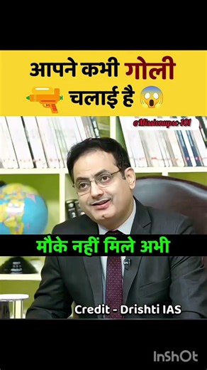 IAS mock interview #shorts #upsc #shortvideo #youtubeshorts