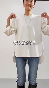 ニットの下に着るだけで「おしゃれ上級者」？！😳 チクチクしない＆お尻も隠れる『神インナー』がこれ👇 冬のコーデ、マンネリ化してませんか？ 絶妙なスリット入りの裾をチラ見せするだけで、いつものニットが劇的に可愛くなります✨ ☁️ カシミヤ混で「お餅」のような肌触り 👗 通勤もデートもこれ1枚でOK 🧺 洗濯してもヨレない高耐久 冬の重ね着は、もうこれナシじゃ無理かも…💦 人気の色はすぐ無くなるので、お早めに！🏃♀️💨 👇詳細・カラー展開はこちら | Jp-coolv-1