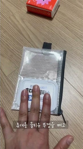 다이소 제품으로 캠핑템 만들기 #티슈보관함