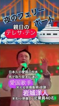 🌈2🎊🎊👥24％ 2026年9月26日 夜のフェリーボート🩷テレサ