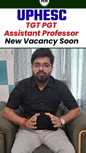 UPHESC TGT PGT Assistant Professor NEW VACANCY #uphesc #uphesc2026 #hnadhyayan