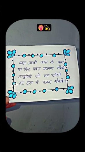 Never give up✨️〽️//badal dho #motivation #trending #explore #newreel #officialpage #reels