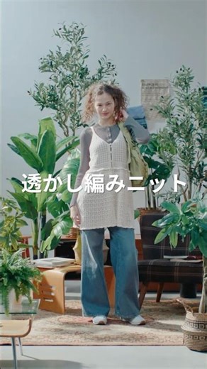 Lacy Stitch Knit Web Commercial: "Lacy Stitch Knit changes your style"