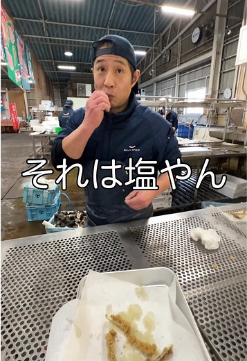 アンコウのエラ唐揚げの作り方
