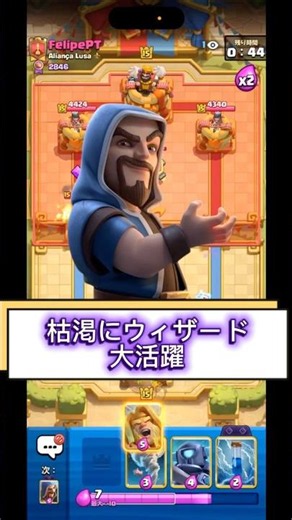 【クラロワ】ウィザードの範囲と攻撃力がチートすぎるwww#shorts