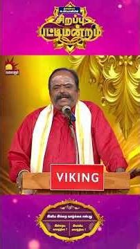 தமிழ் புத்தாண்டு பொங்கல் திருநாள் சிறப்பு பட்டிமன்றம் | Pongal Pattimandram | Kalaignar TV