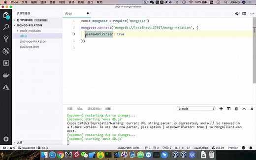 (NodeJs) 使用Mongoose基于MongoDB建模并设置关联