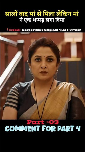 Part 3 | guntur Kaaram full movie Hindi dubbed | New South movie explanation shorts #movie #shorts