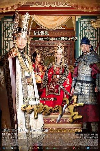 Dream of the Emperor (2012-2013) - TV Show