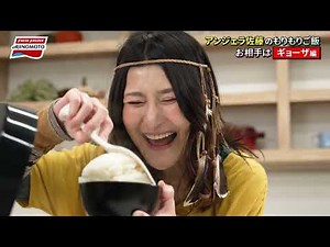 【大食い】味の素冷凍食品「ギョーザ」CM撮影メイキング映像
