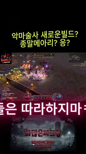 악마술사 새로운빌드? 종말메아리????응? #디아블로2 #디아2래더#악마술사#래더15기#디아2#메아리악마술사 #종말악마술사