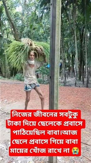 এমন ছেলে যেন কারোর ঘরে না হোক😭#bollywoodsongs #foryou #sad #alone #breakup #drama#alone #brokenheart