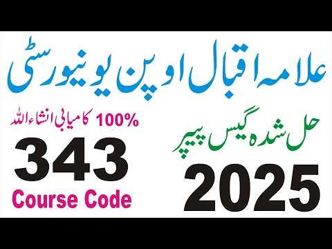 AIOU 343 FA Code Guess Paper 2025 | AIOU Guess Papers FA 2025 | AIOU Latest Update dailyjobsupdates