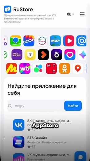 Как Скачать ВК и Макс на Айфон? Рабочий Способ 2026