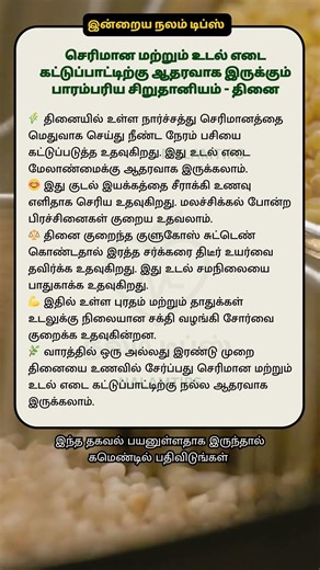 Foxtail Millet Benefits for Weight Management | High Fiber Traditional Grain #FoodIsMedicine