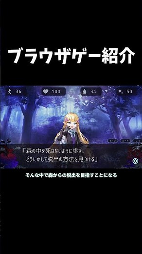 精霊が住む森から脱出するブラウザゲー ＃1 #ブラウザゲー紹介