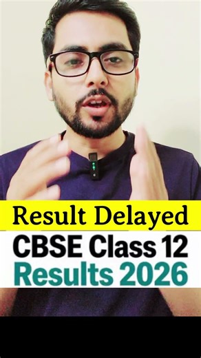 CBSE 12th Result 2026 NEW Date and Time OUT 🔥| CBSE Class 12 Result 2026 Today |CBSE Class 12 result
