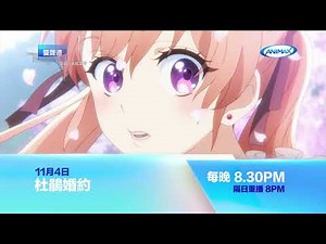 Animax《11月強檔動畫》