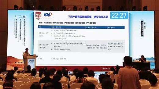 CARSS-中国CRE流行趋势与耐药基因突变