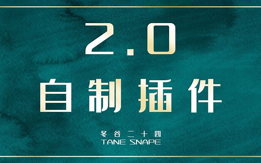 Final Cut Pro X 自制插件 2.0 (FCPX) 调整层 背景字幕 投影