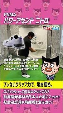 Puma shoes bite and don't shake! #puma #golfshoes