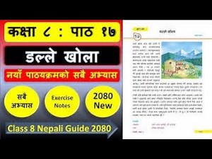 डल्ले खोलाको सम्पुर्ण अभ्यास | Class 8 nepali chapter 17 exercise | Class 8 nepali guide