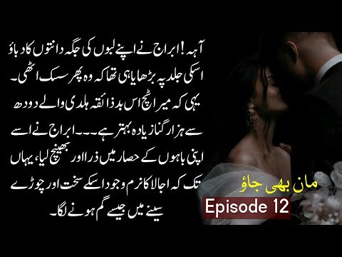 Chand Raat Started?🌙|Maan Bi Jao🎀| Ep 12|