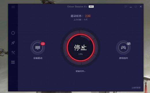Iobit DriverBooster Pro