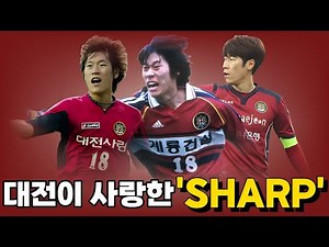 Why did 'Sharp' Kim Eun-jung remain a legend in Daejeon?
