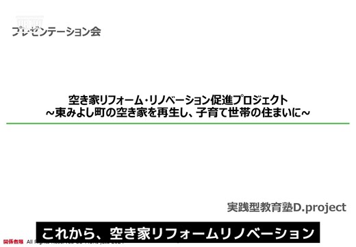 TikTokで実践型教育塾D.projectさんをチェック！