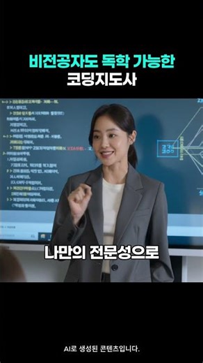 코딩지도사 자격증, 초보자도 독학할 수 있을까? 교육비 0원으로 준비하는 방법!