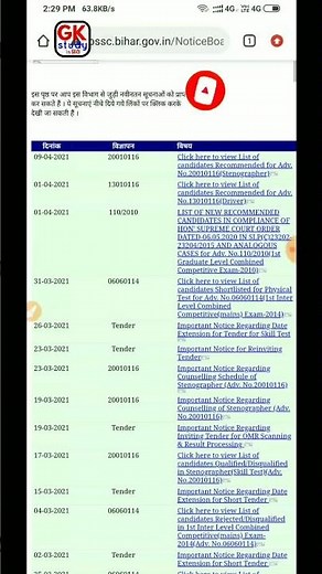 Big breaking_bssc ने वेबसाइट बदलाHow to open BSSC new website bssc news today bssc inter level mains