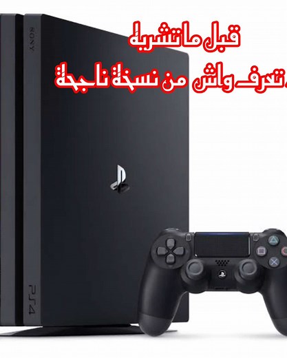PS4 Pro: Revolutionizing Gaming for Players Worldwide