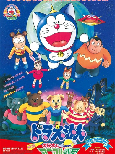 Last Part - Doraemon: Nobita And The Animal Planet🐕🪐😀 - Doraemon Full Movie - Hindi Dubbed - 1080p #doraemon #foryou #fyp #cartoon #viral