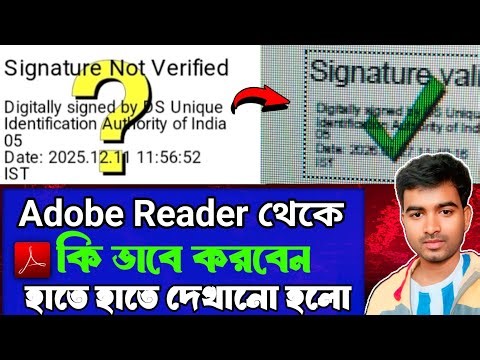 Aadhar Card Digital signature Verify Process ✅ || Pdf Digital signature Verify
