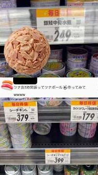 #ツナ缶レシピ#ツナ缶#1時間振ってみた#検証