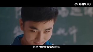 【BL甜腐】高H!肌肉猛男攻VS纯情温柔受，第一次身体接触后，再也不能自拔！猛男也这么懂情趣！同性電影《只爲遇見你》